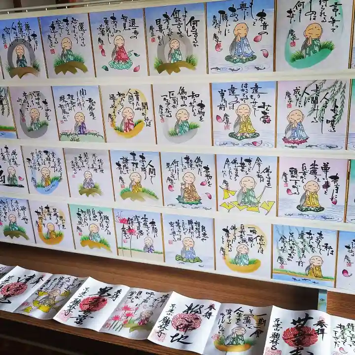 願林寺の御朱印