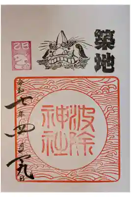 書入れ