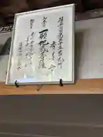 秀善寺(福岡県)