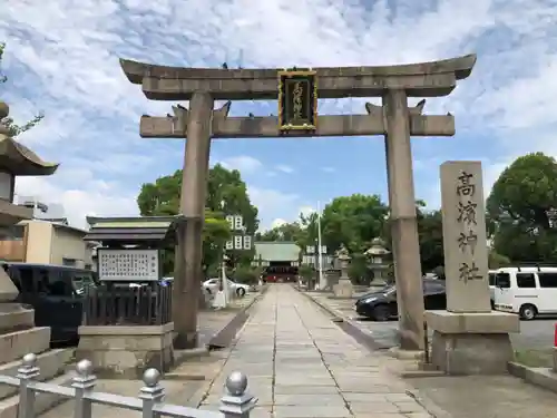 高浜神社の鳥居