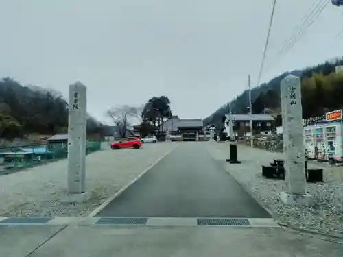 常幸院の山門・神門