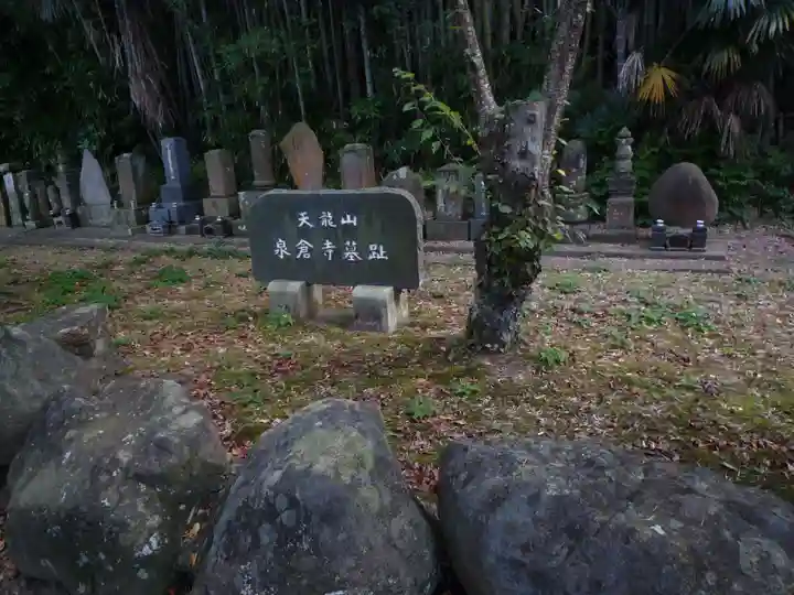 泉倉寺(千葉県)