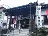 榮久山大法寺(東京都)