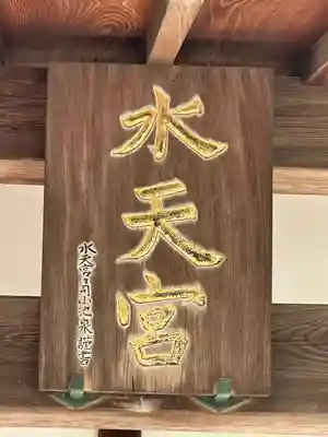 水天宮(神奈川県)