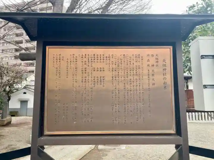 西早稲田天祖神社の{uncategorized: "未分類", other: "その他", undefined: "問題あり", building: "その他建物", grave: "お墓", sacred_gate: "鳥居", guardian: "狛犬", statue: "像", buddha: "仏像", history: "歴史", nature: "自然", garden: "庭園", animal: "動物", pagoda: "塔", temizu: "手水舎", mountain_gate: "山門・神門", sanctuary: "本殿・本堂", subordinate: "末社・摂社", art: "芸術", scenery: "景色", jizo: "地蔵", ema: "絵馬", goshuin: "御朱印", omikuji: "おみくじ", items: "授与品その他", amulet: "お守り", goshuincho: "御朱印帳", eats: "食事", festival: "お祭り", votive_dance: "神楽", shichigosan: "七五三参", wedding: "結婚式", experience: "体験その他", initially: "初詣", around: "周辺", anti_infection: "感染症対策"}