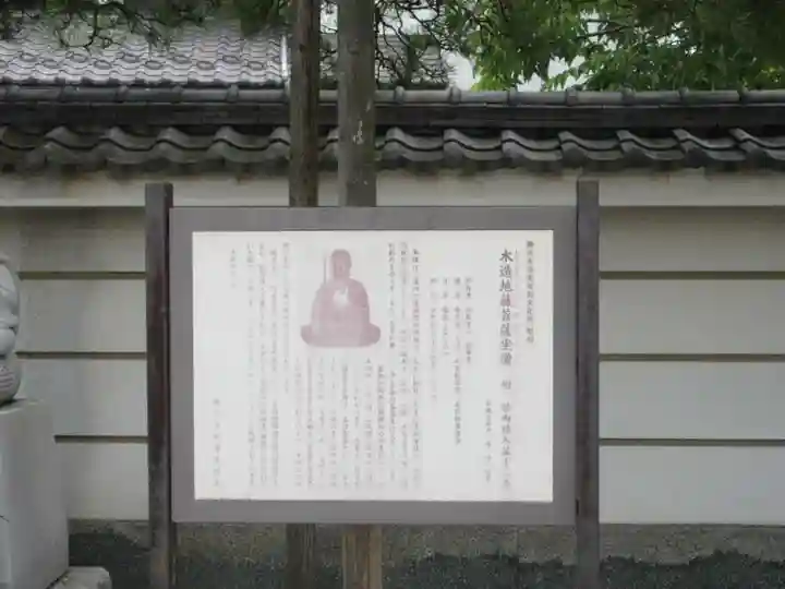 龍華寺のその他建物