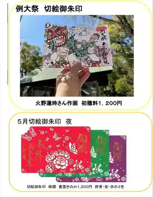 若宮神明社(愛知県)