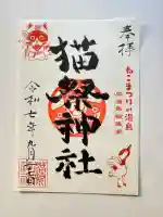 湯島御霊社(東京都)