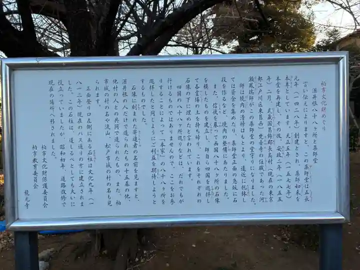 薬師堂(千葉県)