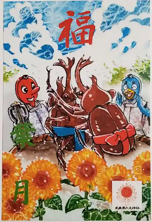 武蔵第六天神社(埼玉県)