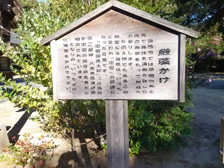 長浜神社(島根県)