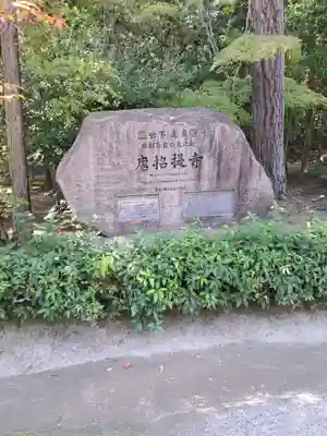 唐招提寺(奈良県)