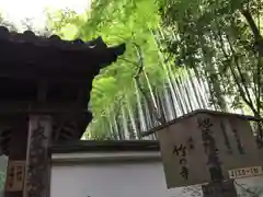 地蔵院の建物その他