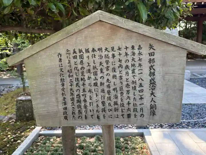 三嶋大社(静岡県)