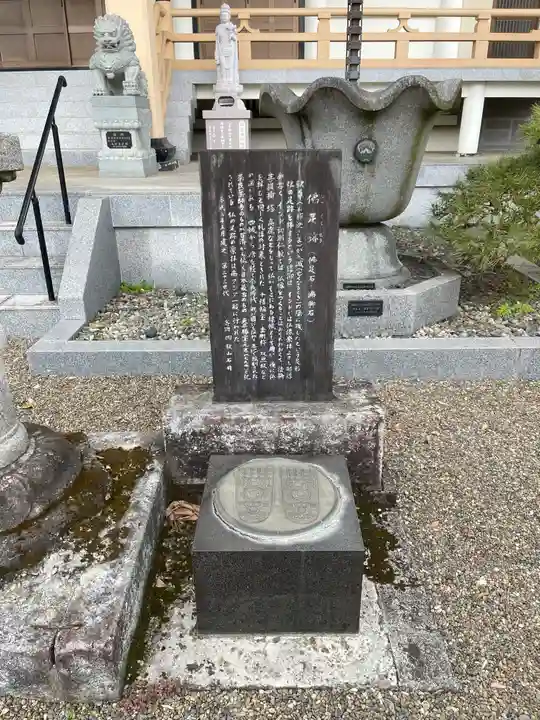 龍澤山祥雲寺の御朱印