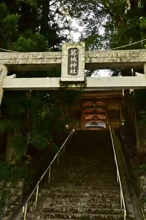 葛城神社(愛媛県)