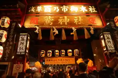 鷲神社の山門・神門