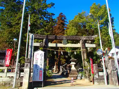 鳩ヶ嶺八幡宮の鳥居