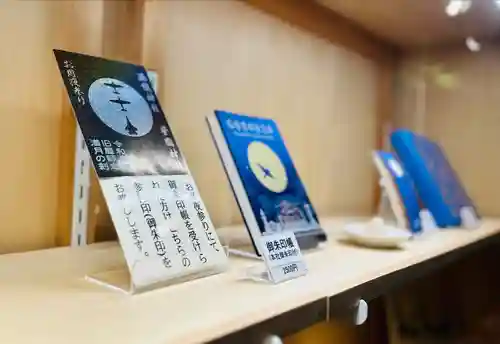 溝旗神社（肇國神社）(岐阜県)