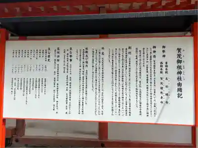 賀茂御祖神社(下鴨神社)の歴史