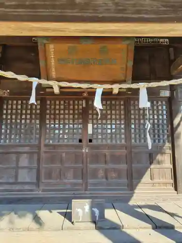 久伊豆社(埼玉県)