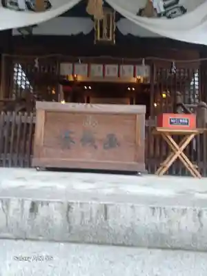 空鞘稲生神社(広島県)