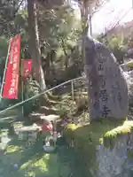 馬居寺のその他建物