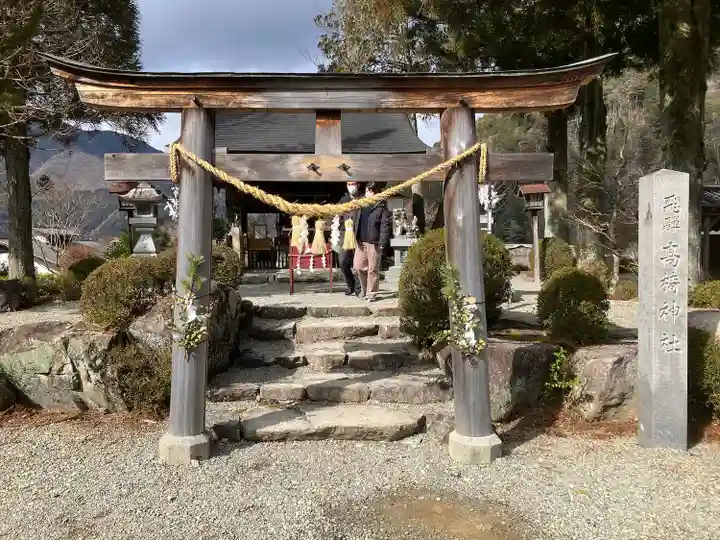 高椅神社の鳥居