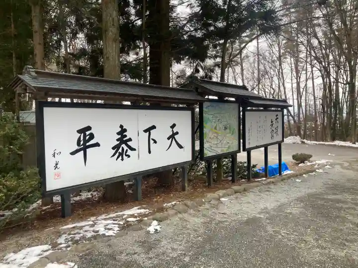 身曾岐神社(山梨県)
