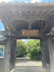 全長寺(埼玉県)