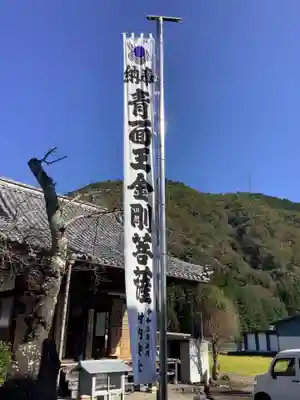 牧谷庚申堂(岐阜県)