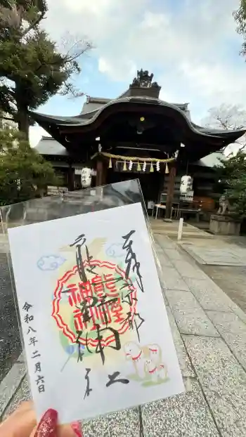 熊野神社の御朱印 2026年02月