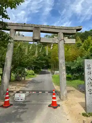 築領八幡宮(岡山県)