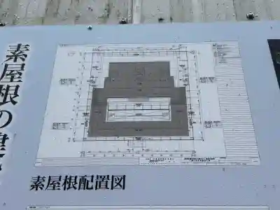 延暦寺 根本中堂(滋賀県)