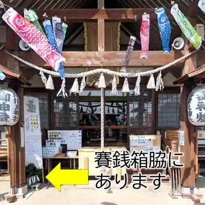 七重浜海津見神社(北海道)