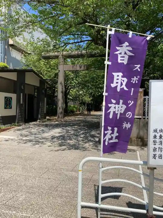 亀戸 香取神社のその他建物
