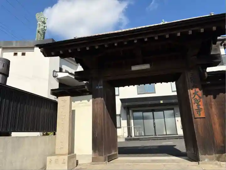 大聖寺の山門・神門