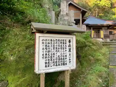 日蓮寺の周辺