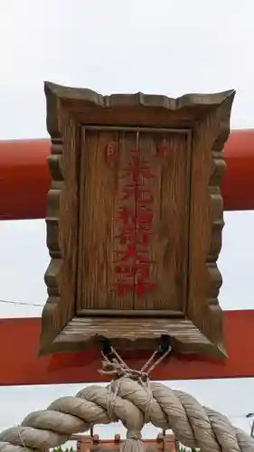 福崎住吉神社(大阪府)