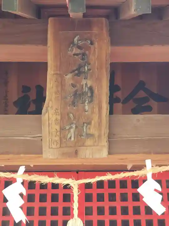 今井神社のその他建物
