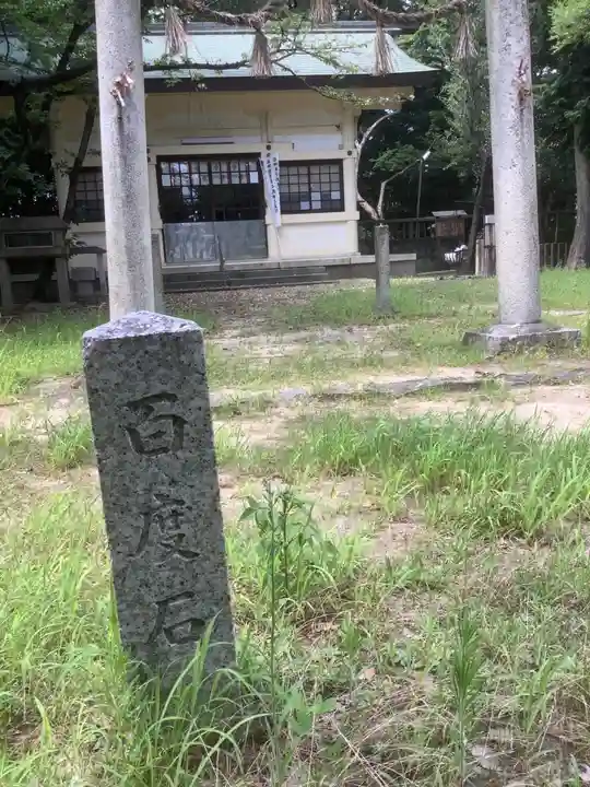 神明社(西堀江神明社)のその他建物