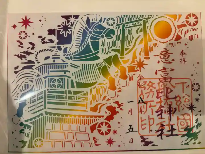 意富比神社の{uncategorized: "未分類", other: "その他", undefined: "問題あり", building: "その他建物", grave: "お墓", sacred_gate: "鳥居", guardian: "狛犬", statue: "像", buddha: "仏像", history: "歴史", nature: "自然", garden: "庭園", animal: "動物", pagoda: "塔", temizu: "手水舎", mountain_gate: "山門・神門", sanctuary: "本殿・本堂", subordinate: "末社・摂社", art: "芸術", scenery: "景色", jizo: "地蔵", ema: "絵馬", goshuin: "御朱印", omikuji: "おみくじ", items: "授与品その他", amulet: "お守り", goshuincho: "御朱印帳", eats: "食事", festival: "お祭り", votive_dance: "神楽", shichigosan: "七五三参", wedding: "結婚式", experience: "体験その他", initially: "初詣", around: "周辺", anti_infection: "感染症対策"}