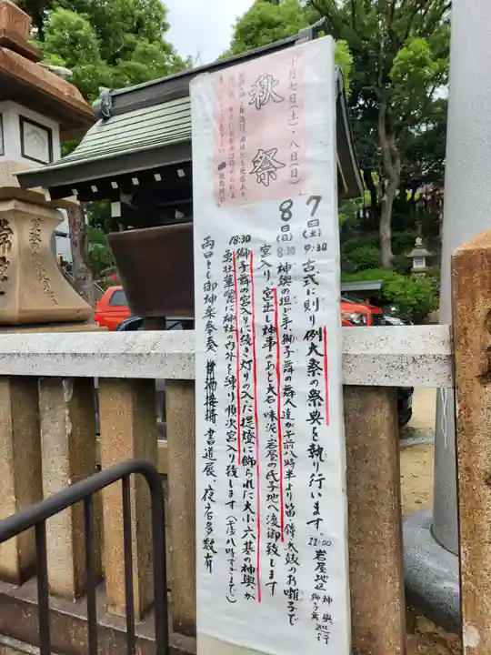 敏馬神社のその他建物