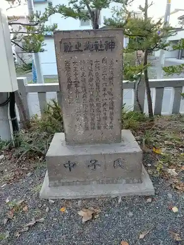 烈々布神社のその他建物