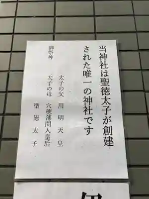 鵲森宮(大阪府)