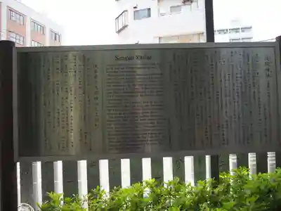 浅草富士浅間神社の歴史