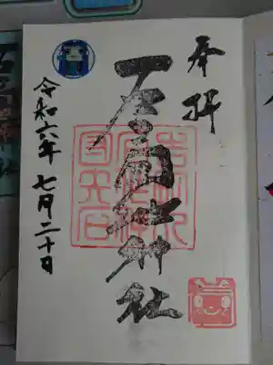 石工団地神社(愛知県)