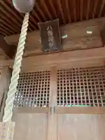 八幡神社(石川県)