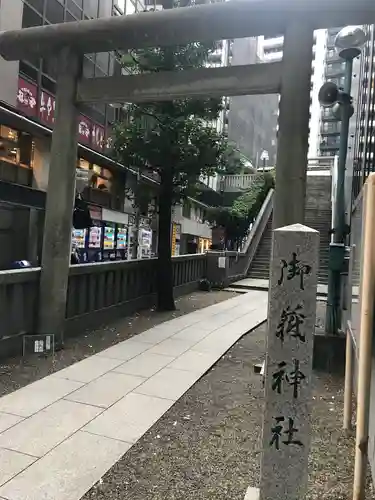 宮益御嶽神社の鳥居