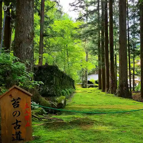 宝積山光前寺の庭園